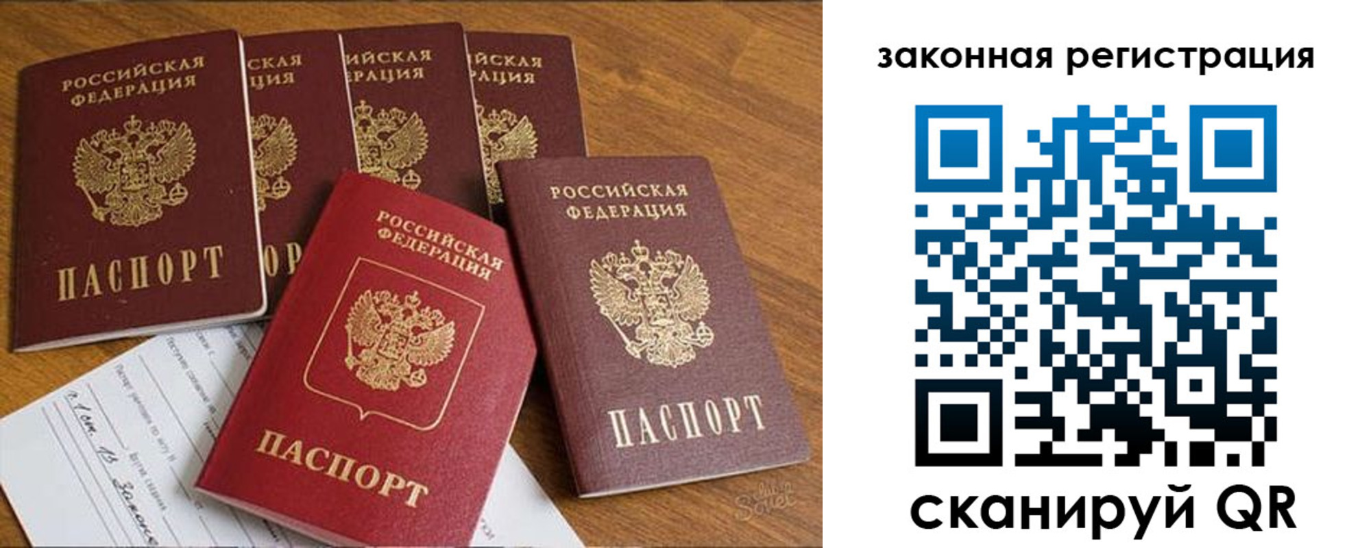 прописка в Улан-Удэ