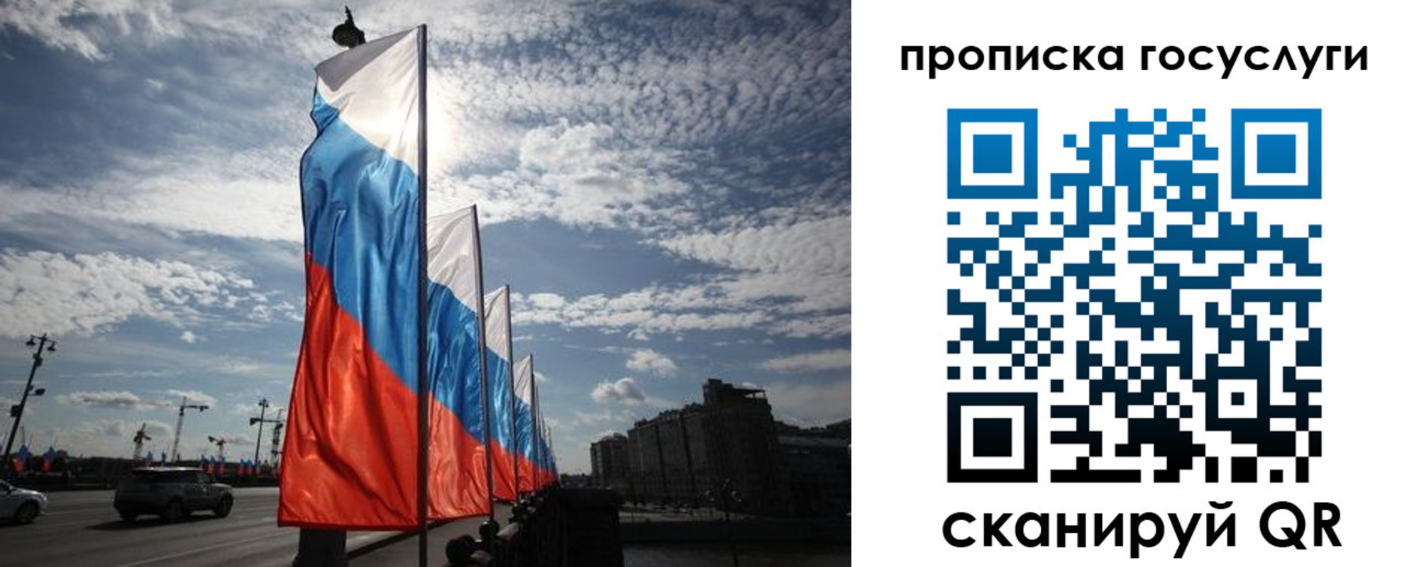 прописка 2025 в Улан-Удэ