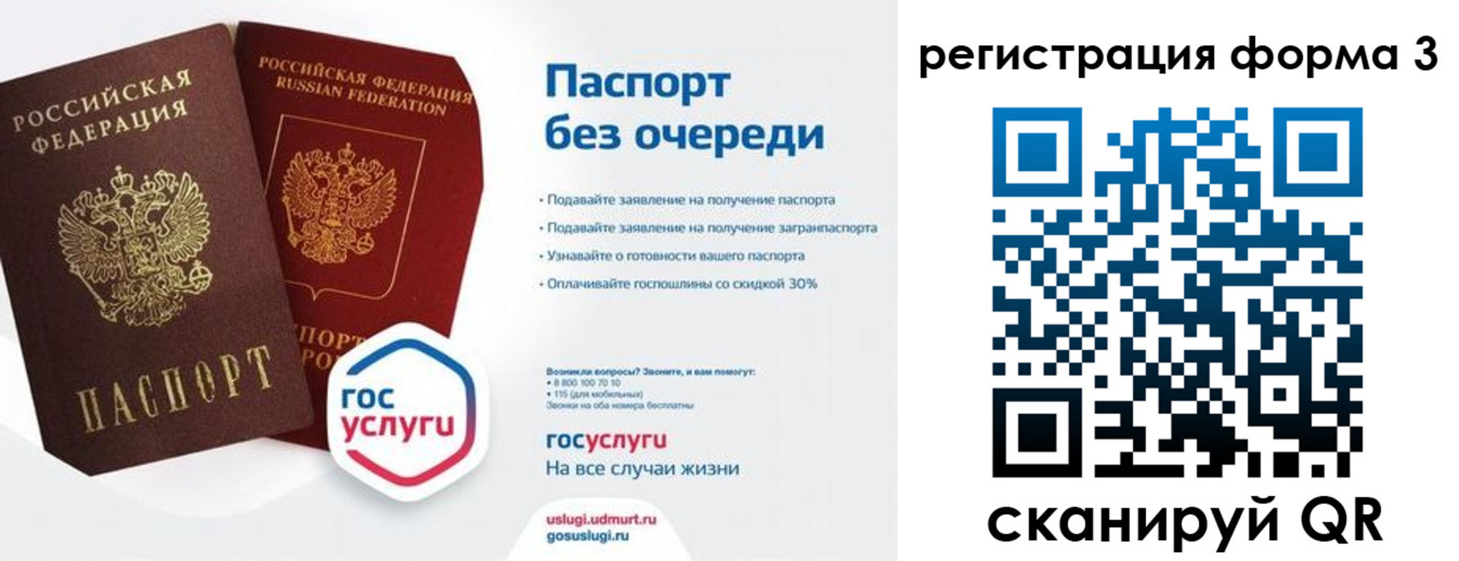 где прописаться в Улан-Удэ