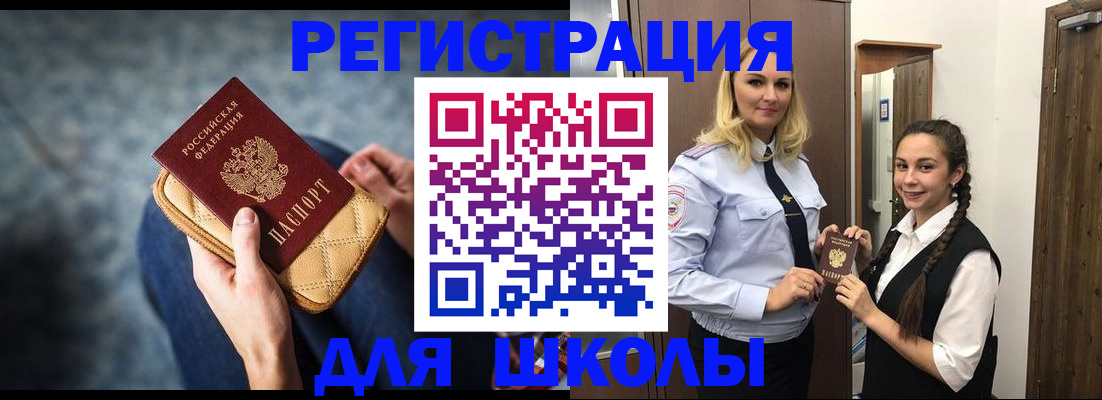 прописка от собственника в Улан-Удэ