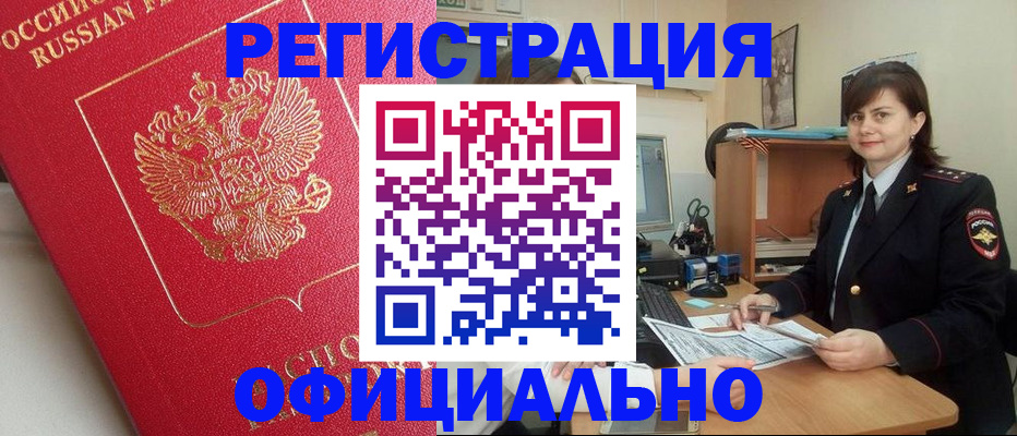 миграционный учет в Улан-Удэ