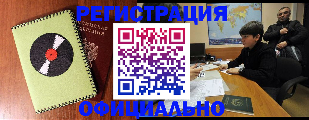 временная регистрация госуслуги в Улан-Удэ